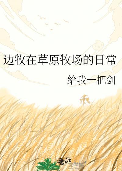 边牧饲养指南