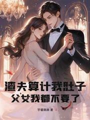 第一章霍先生难不成对我腻了