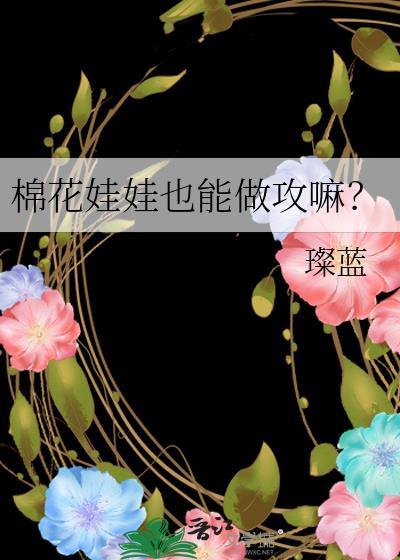 棉花娃娃怎么找厂家