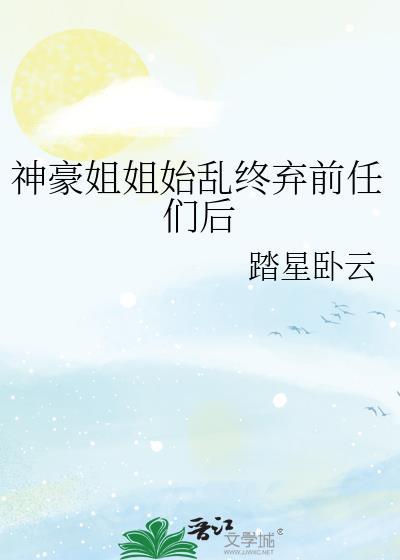 神豪的七个姐姐