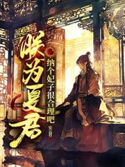 朕为爱妃打下的江山