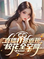 神豪直播打赏类
