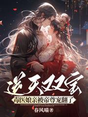 重生后疯批权臣独宠我