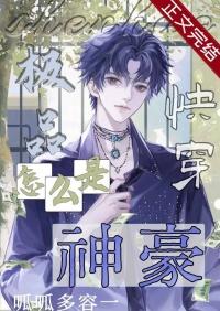 极品中的极品怎么形容