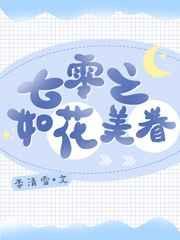 七零之美人如蜜棠元