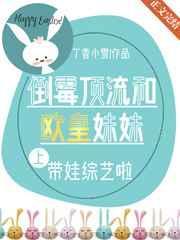 倒霉顶流阎王崽子免费阅读