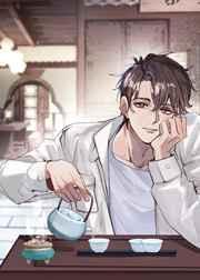 京味文小茶爷和霸总和了
