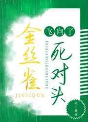菟丝花被抛弃以后拾金