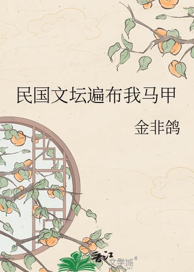 民国文贴吧