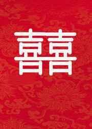 和影卫有关的