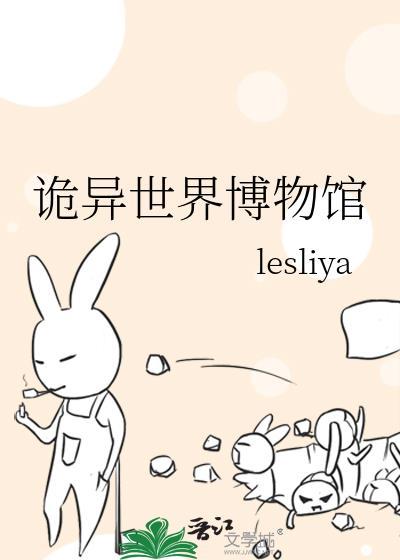 诡异世界的进化大神博看