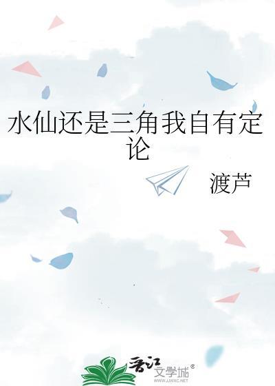 水仙的意思是自恋吗
