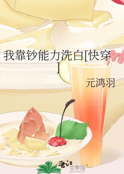 我靠钞能力气死老板