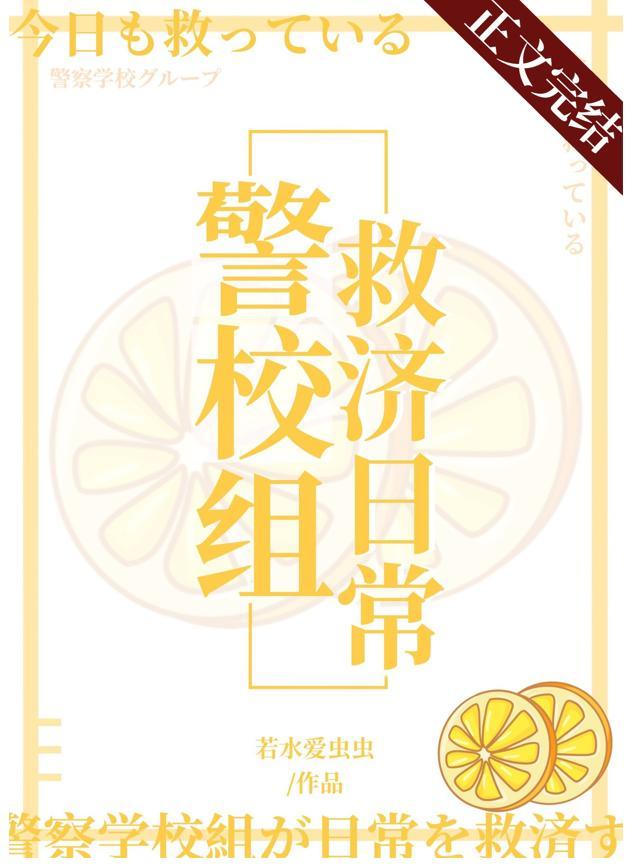 今天也在拯救人类