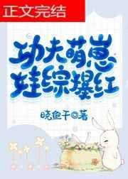 功夫操功夫宝宝