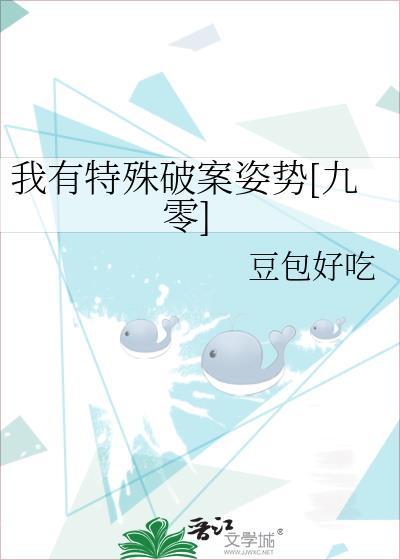 我有特殊破案技巧txt