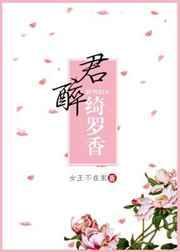女王不在家倾城小佳人
