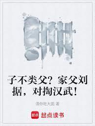 对掏汉武!书迷楼