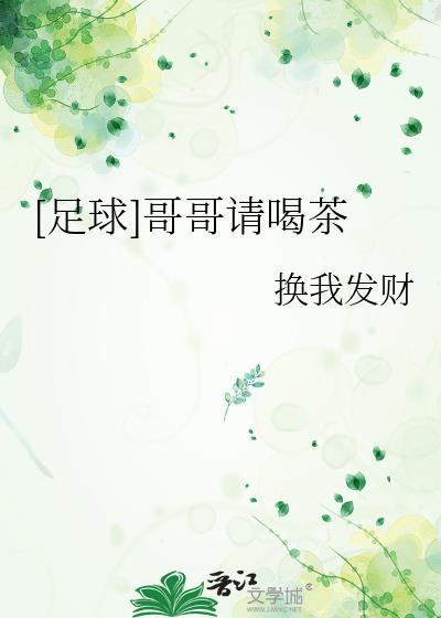 哥哥请吃饭文案