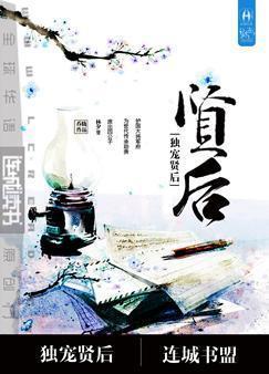 重生之独宠贤后乔胧