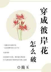 阴阳师穿越成式神