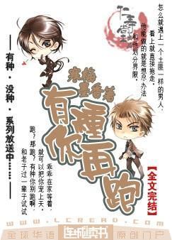有种你再跑2k