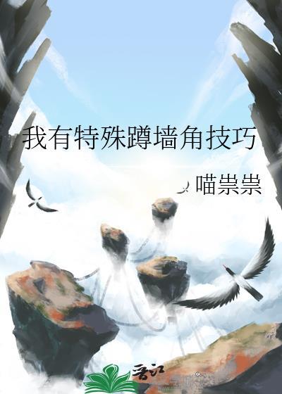 蹲墙角游戏