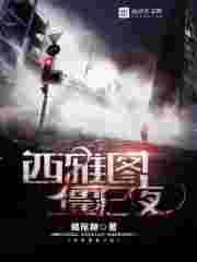 西雅图暴雨夜