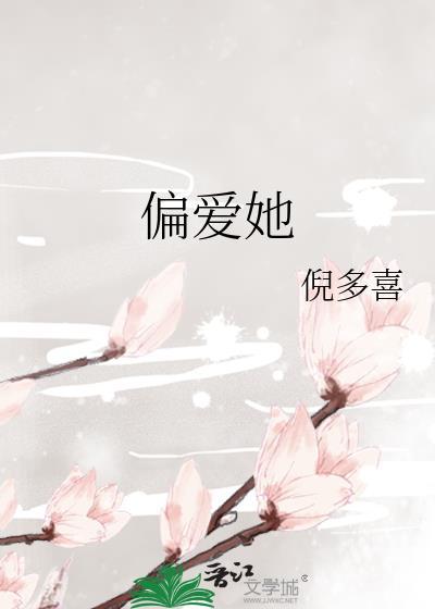八零娇妻火辣辣教官偏偏偏爱她