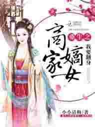 重生之商女嫡妻渡岚