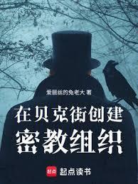 从嫌疑人开始的密教人生免费