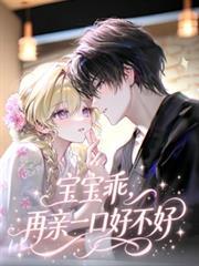 乖一点宝宝