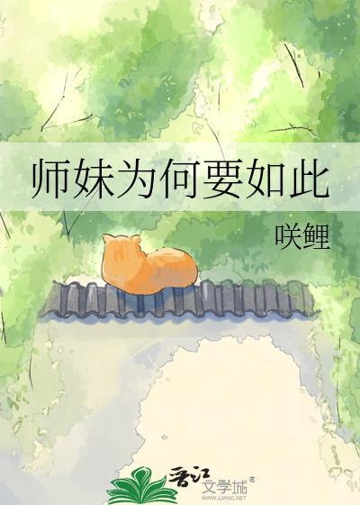 为何不让我接你出山