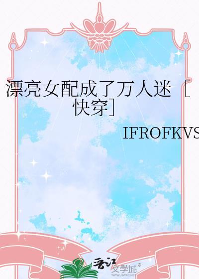漂亮的女配gl2k