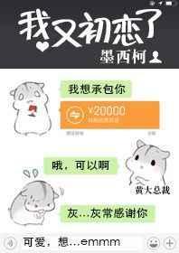 我又初恋了吴宣仪未修音