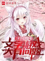 神明小姐的饲养日记大结局