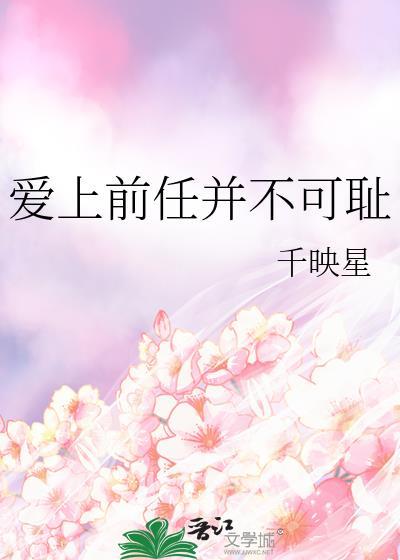 爱上前女友怎么办