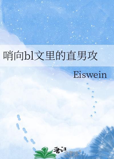 求哨向文