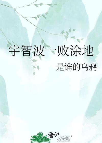 一败涂地打一正确数字