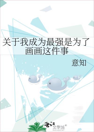 我成为了一名画家