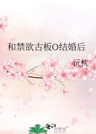 与禁欲系相反的是什么