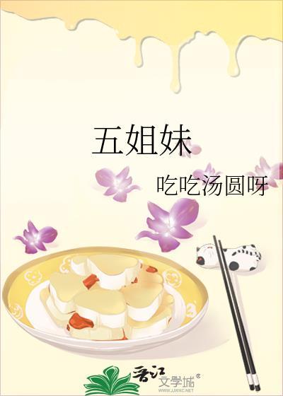 五姐妹群名称大全霸气十足