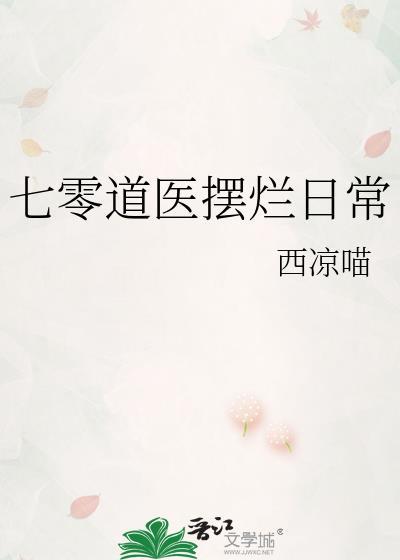西凉喵