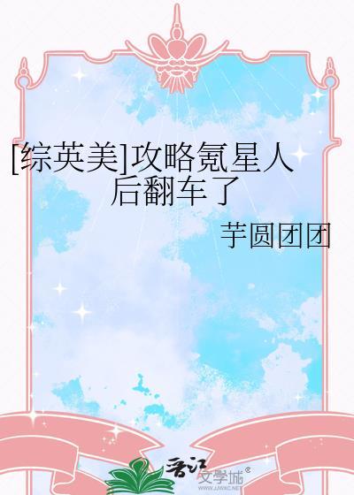 综英美攻略游戏