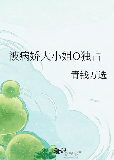 被病娇大佬宠翻后我野了