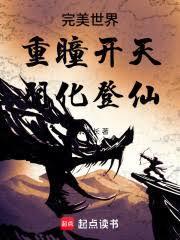在火影成就灵王笔趣阁