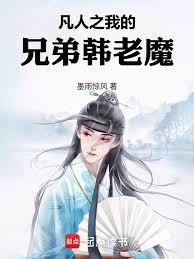 凡人之开局灵兽山txt