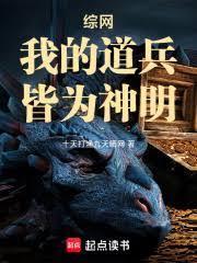 皆为神明(全本)