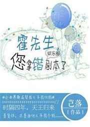 霍先生你找错媳妇了短剧免费全集