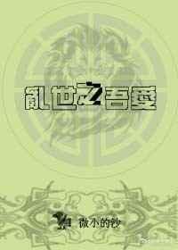 将军回头金不换下一句是什么